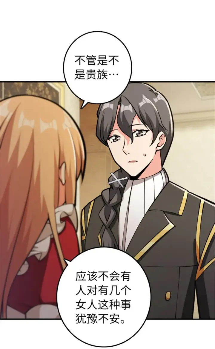 漫画《放开那个女巫》365 神秘展会第2张图