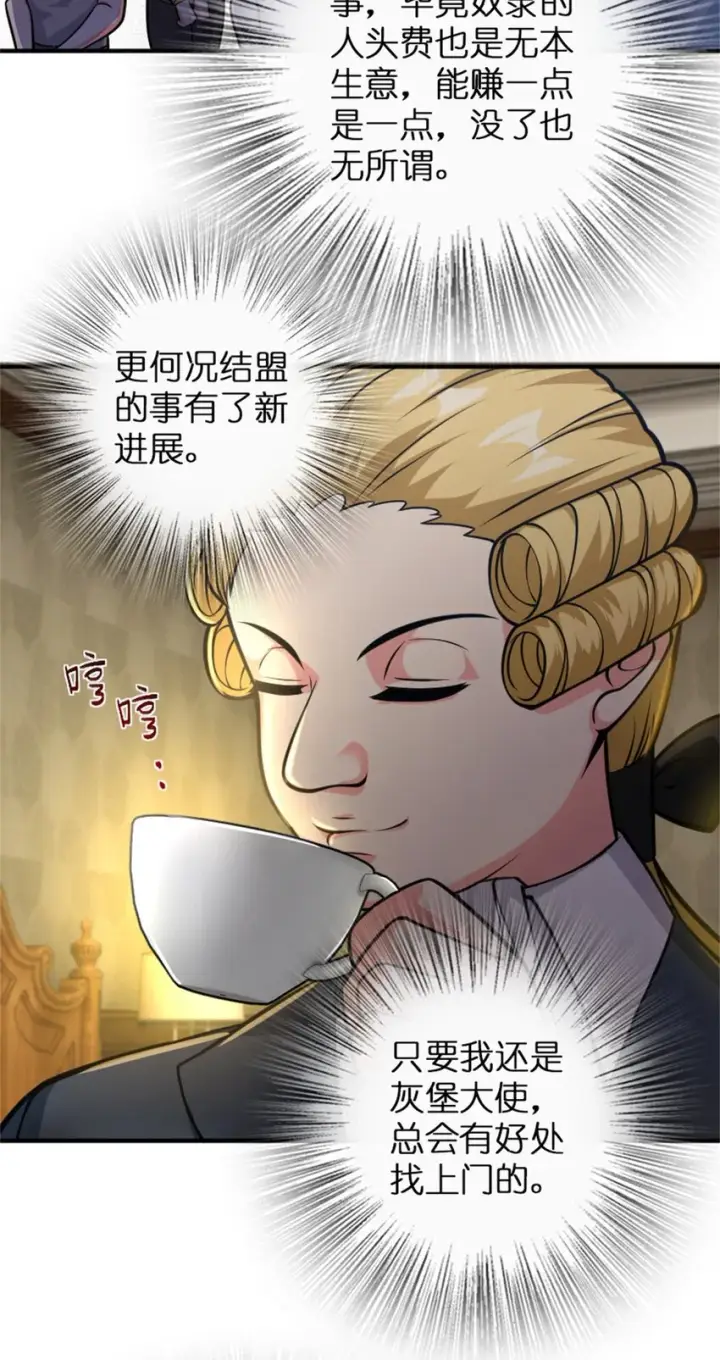 漫画《放开那个女巫》365 神秘展会第20张图