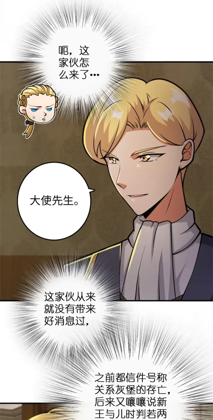 漫画《放开那个女巫》365 神秘展会第25张图
