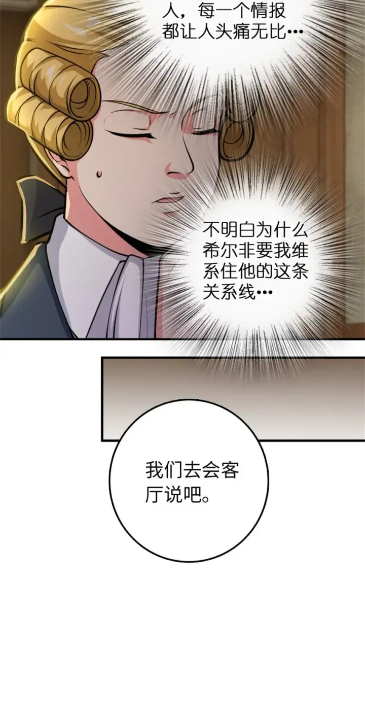 漫画《放开那个女巫》365 神秘展会第26张图