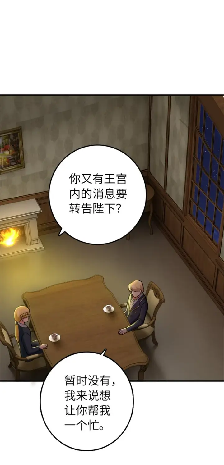 漫画《放开那个女巫》365 神秘展会第27张图
