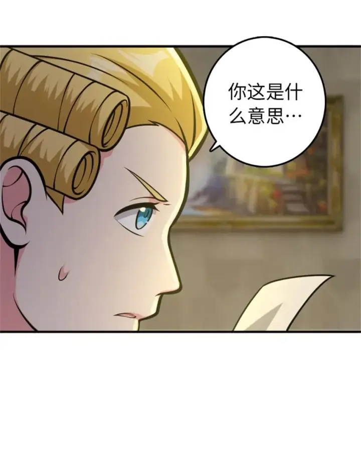 漫画《放开那个女巫》365 神秘展会第30张图