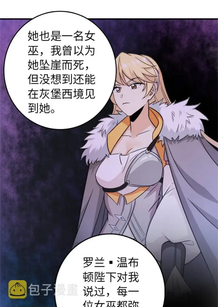 漫画《放开那个女巫》365 神秘展会第35张图