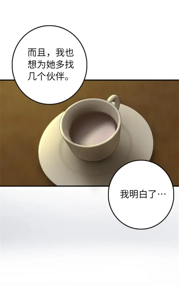漫画《放开那个女巫》365 神秘展会第37张图