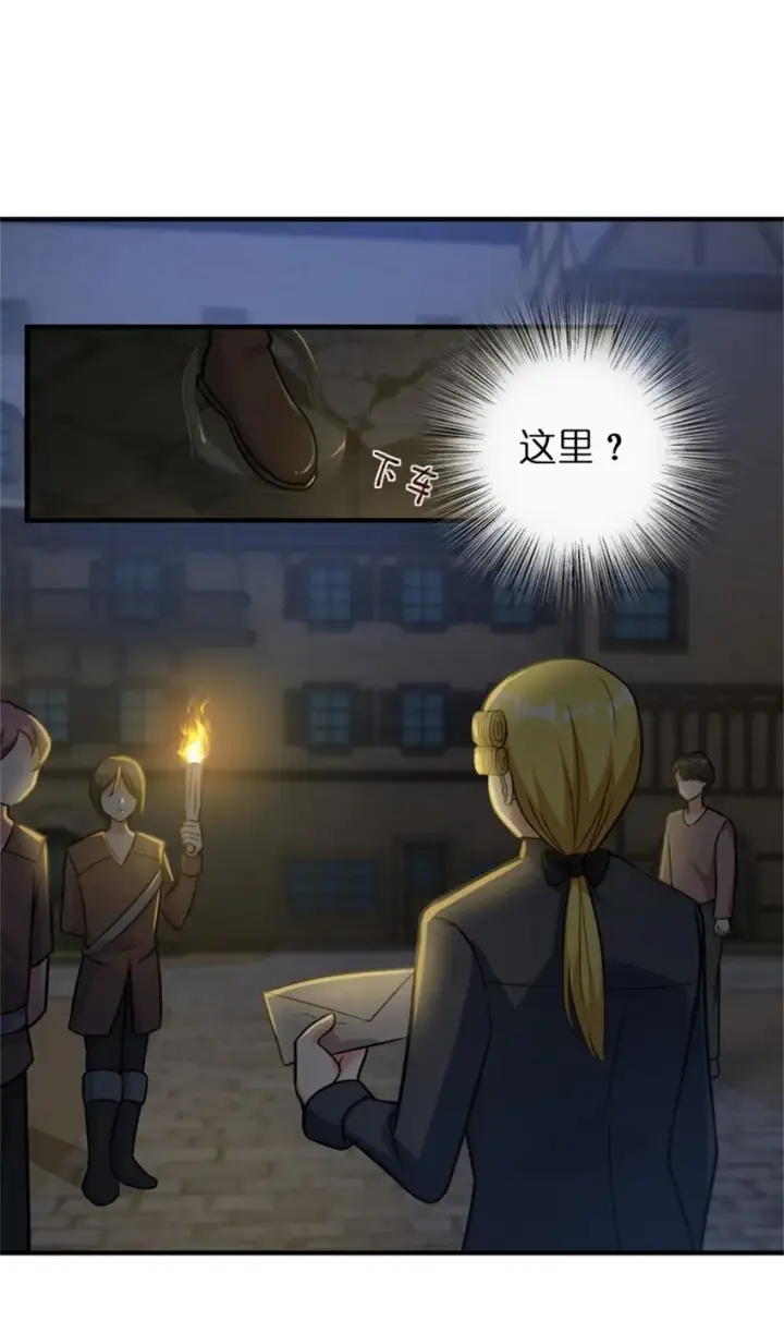 漫画《放开那个女巫》365 神秘展会第39张图