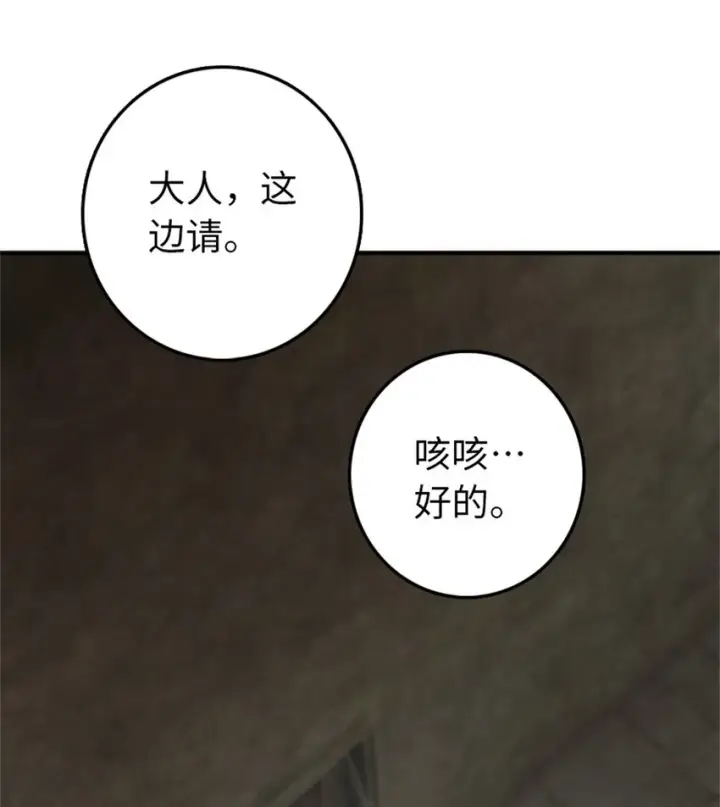 漫画《放开那个女巫》365 神秘展会第42张图