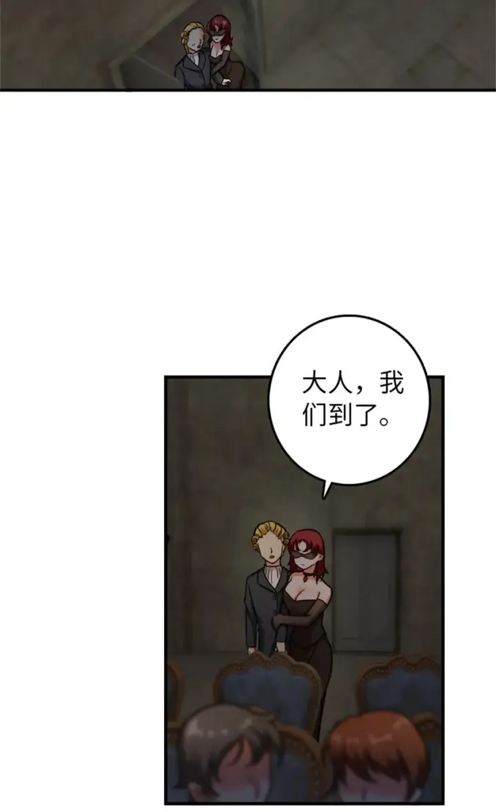 漫画《放开那个女巫》365 神秘展会第43张图