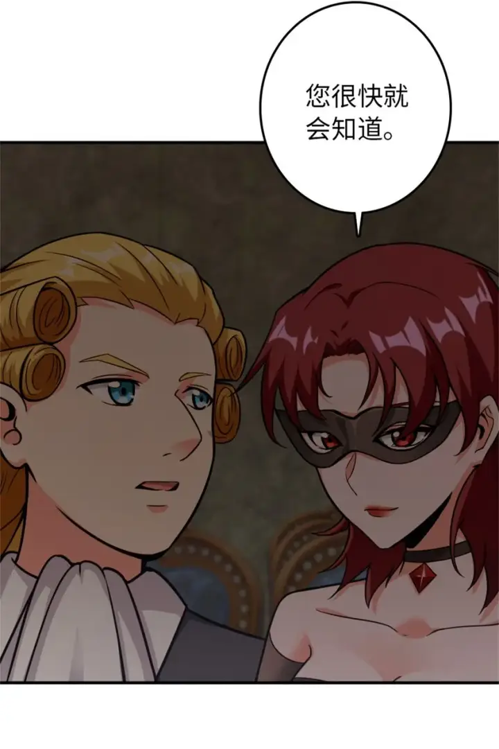 漫画《放开那个女巫》365 神秘展会第45张图