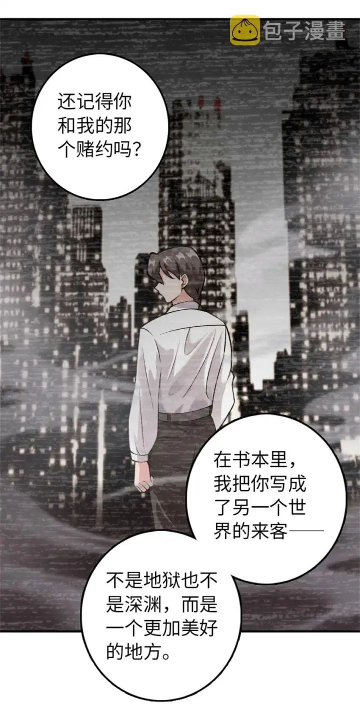 漫画《放开那个女巫》365 神秘展会第5张图