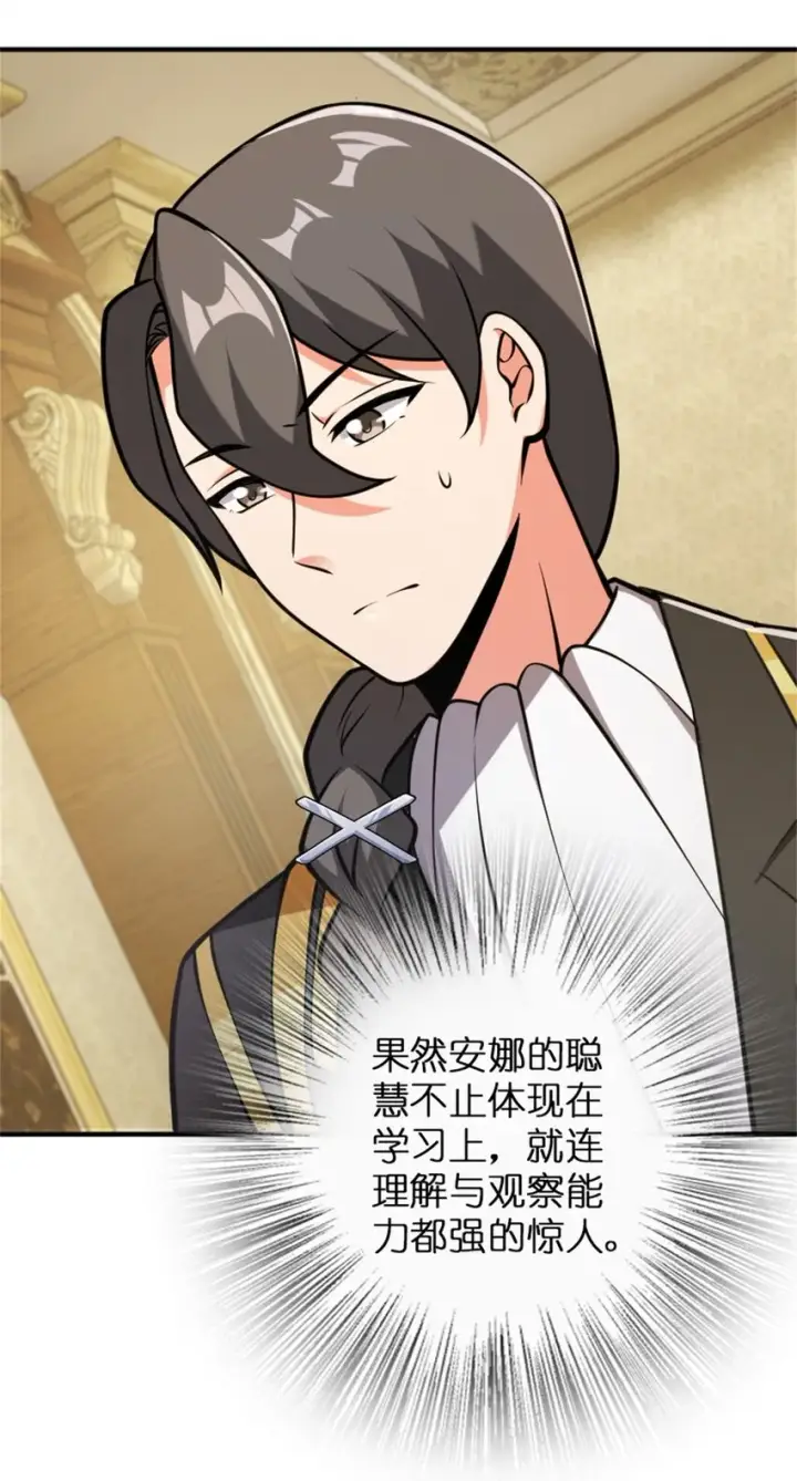 漫画《放开那个女巫》365 神秘展会第6张图
