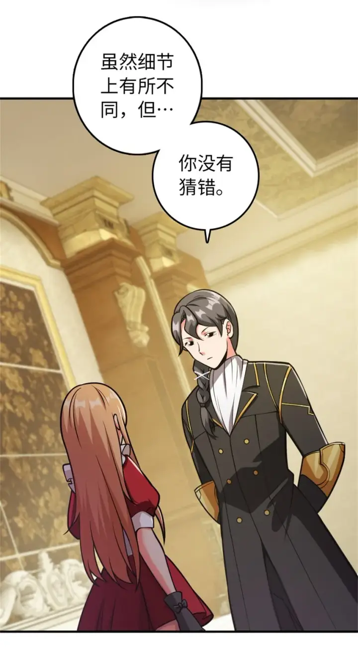漫画《放开那个女巫》365 神秘展会第7张图