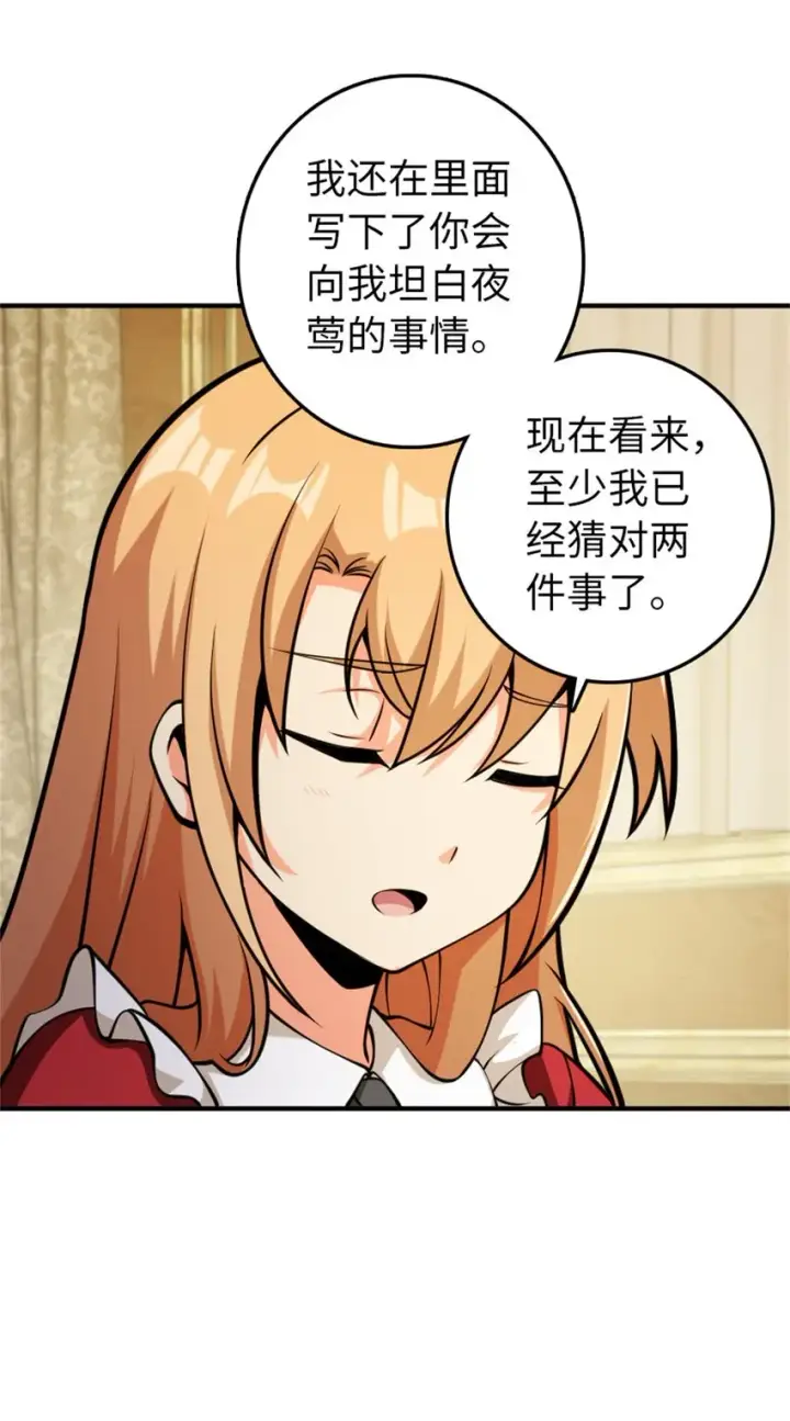 漫画《放开那个女巫》365 神秘展会第8张图