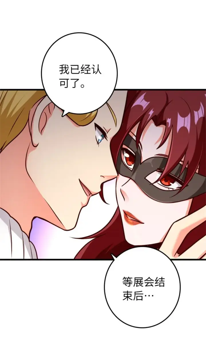 漫画《放开那个女巫》366 竞拍第10张图