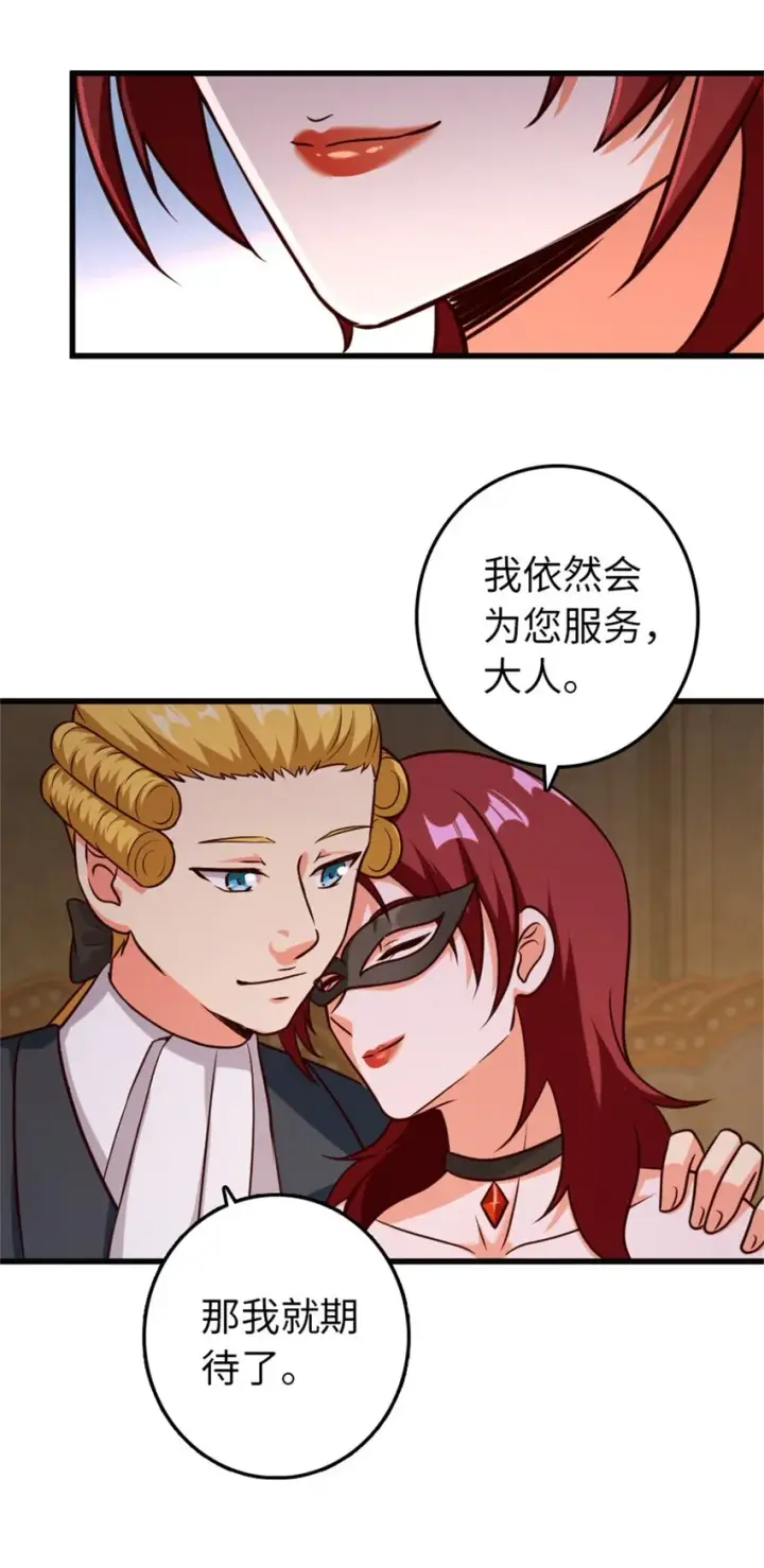 漫画《放开那个女巫》366 竞拍第11张图