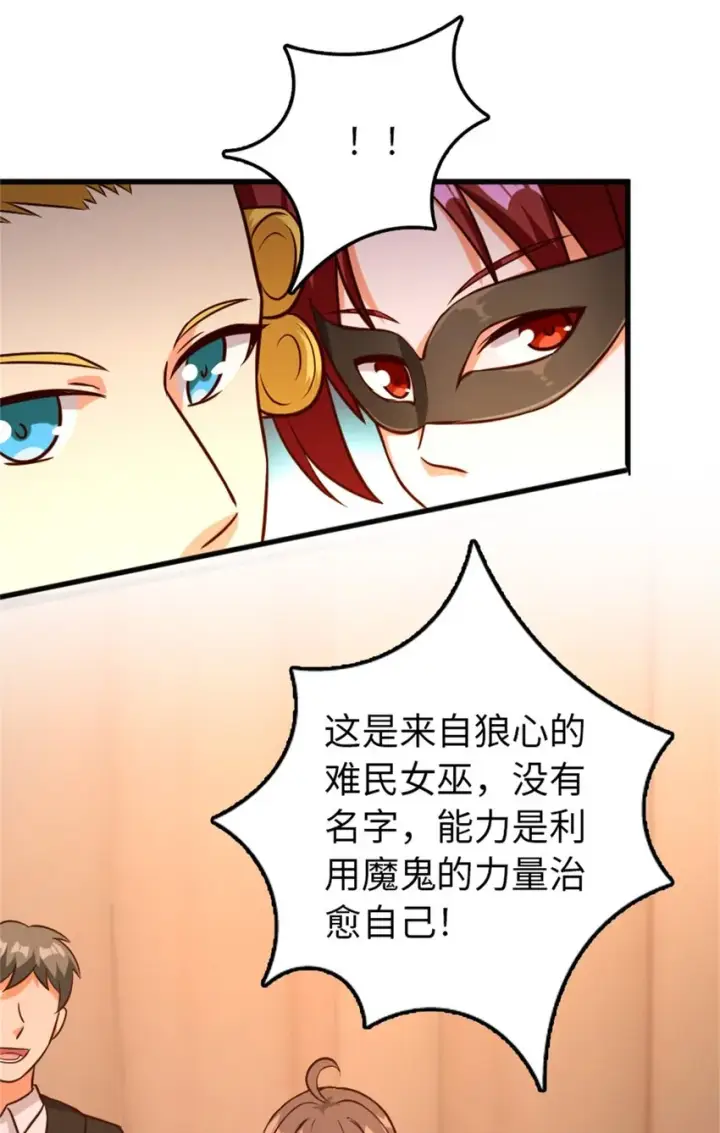 漫画《放开那个女巫》366 竞拍第13张图