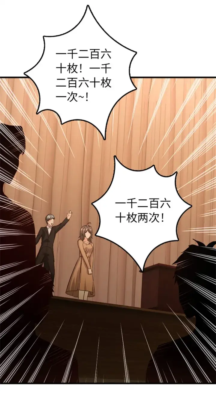 漫画《放开那个女巫》366 竞拍第20张图