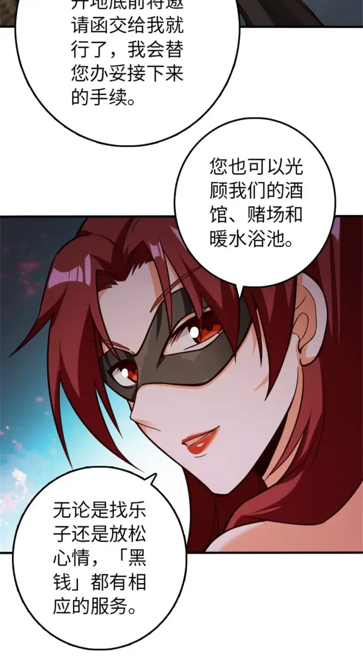 漫画《放开那个女巫》366 竞拍第32张图