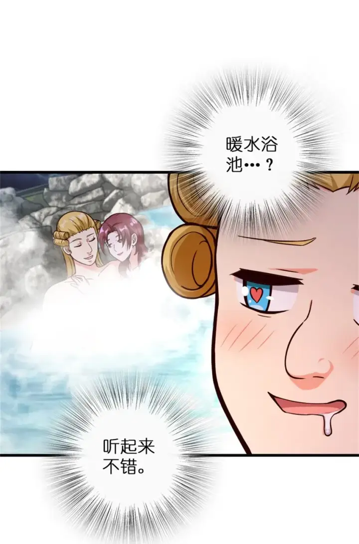 漫画《放开那个女巫》366 竞拍第33张图