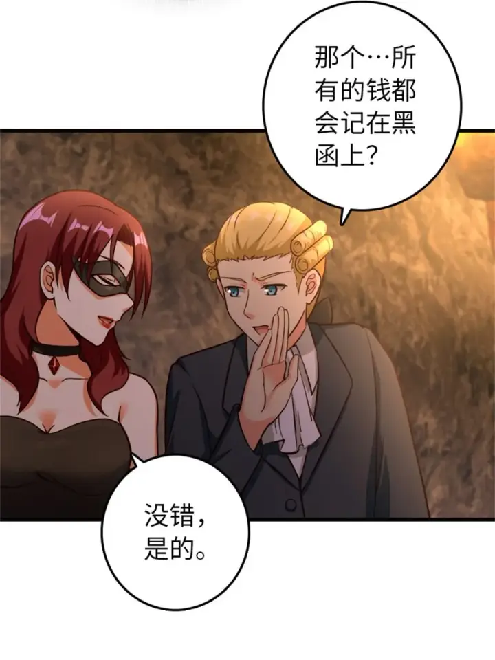 漫画《放开那个女巫》366 竞拍第34张图