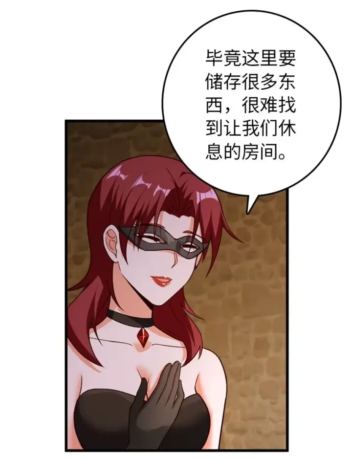 漫画《放开那个女巫》366 竞拍第37张图
