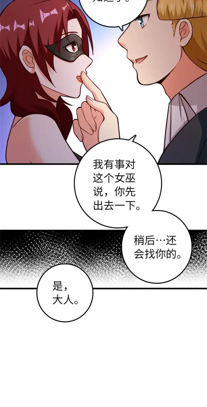 漫画《放开那个女巫》366 竞拍第39张图