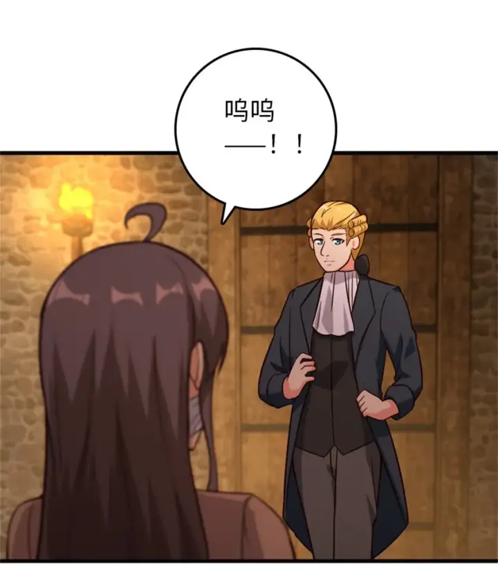 漫画《放开那个女巫》366 竞拍第41张图