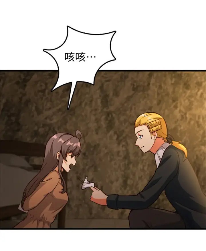 漫画《放开那个女巫》366 竞拍第43张图