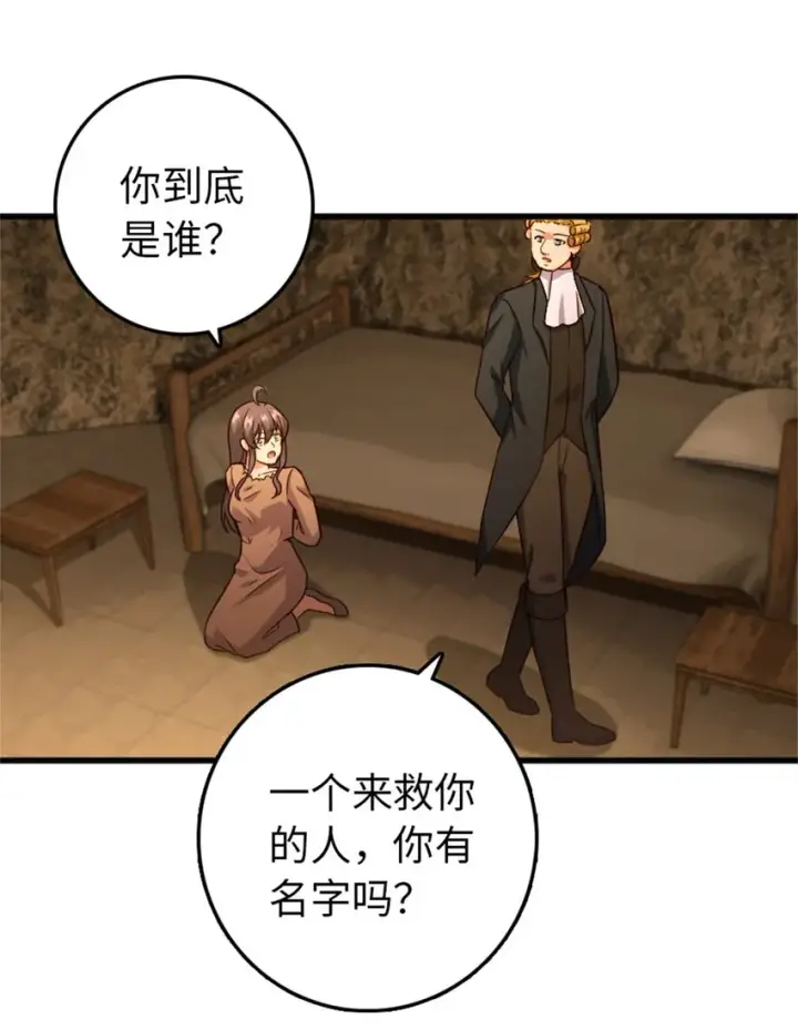 漫画《放开那个女巫》366 竞拍第44张图