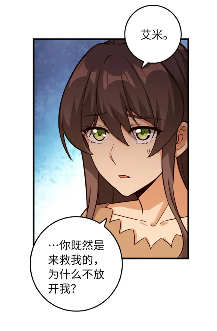 漫画《放开那个女巫》366 竞拍第45张图