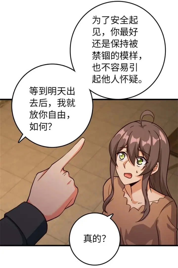 漫画《放开那个女巫》366 竞拍第47张图