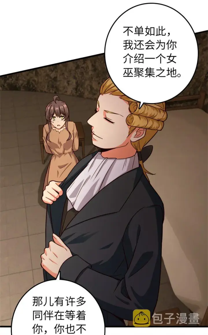 漫画《放开那个女巫》366 竞拍第48张图