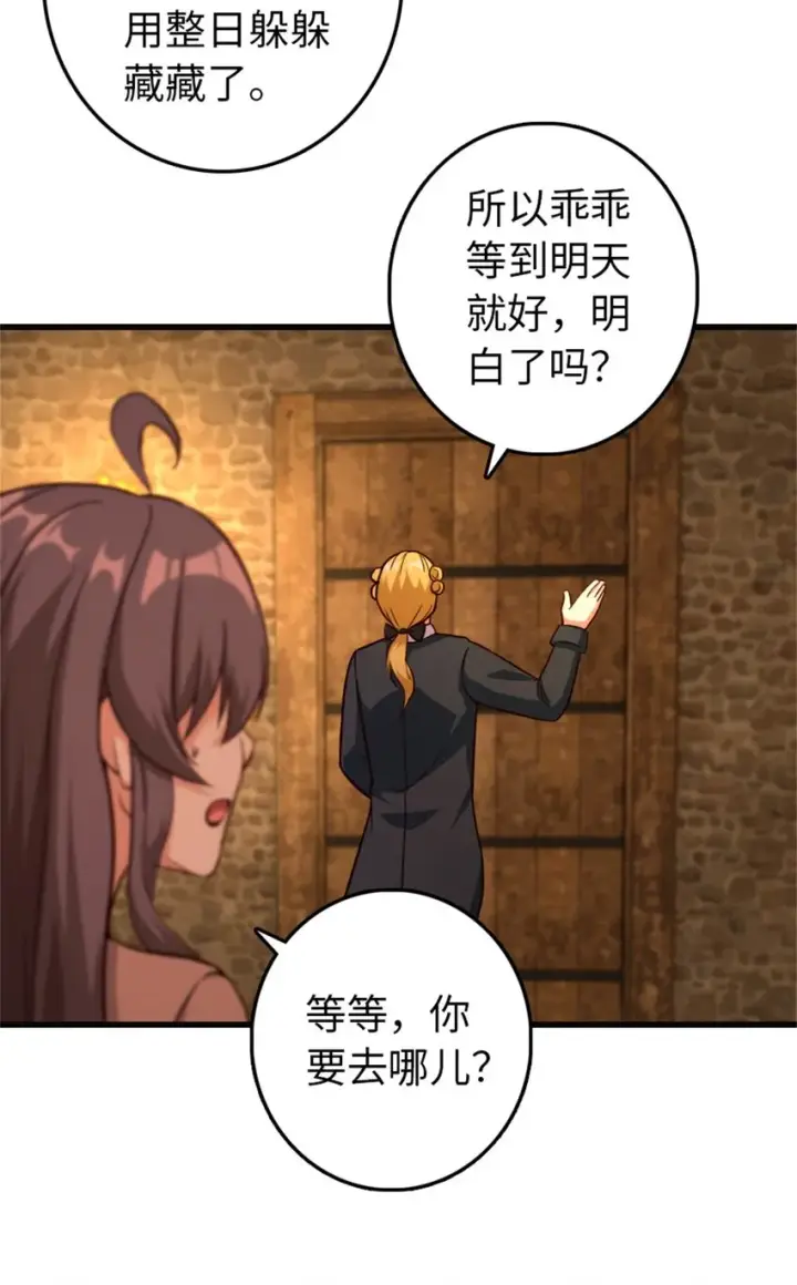 漫画《放开那个女巫》366 竞拍第49张图