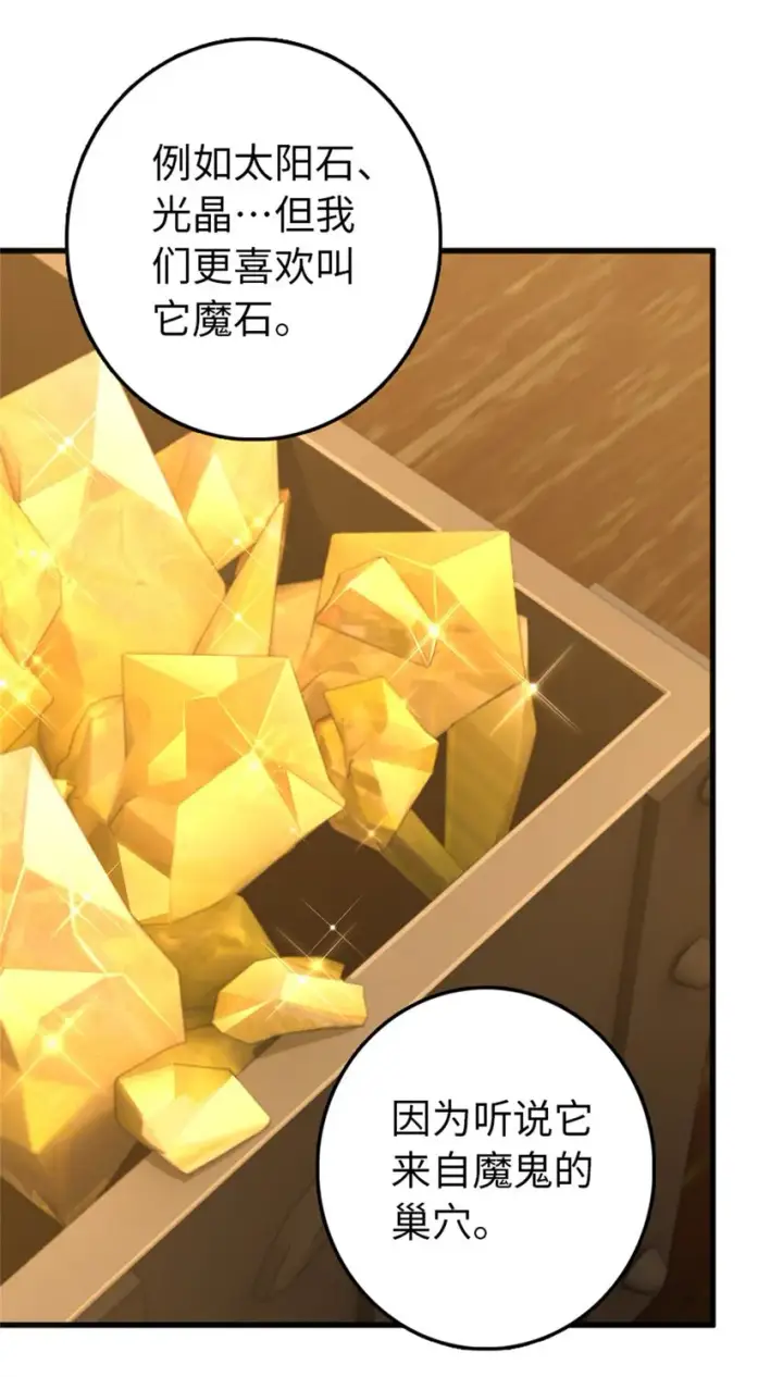 漫画《放开那个女巫》366 竞拍第5张图