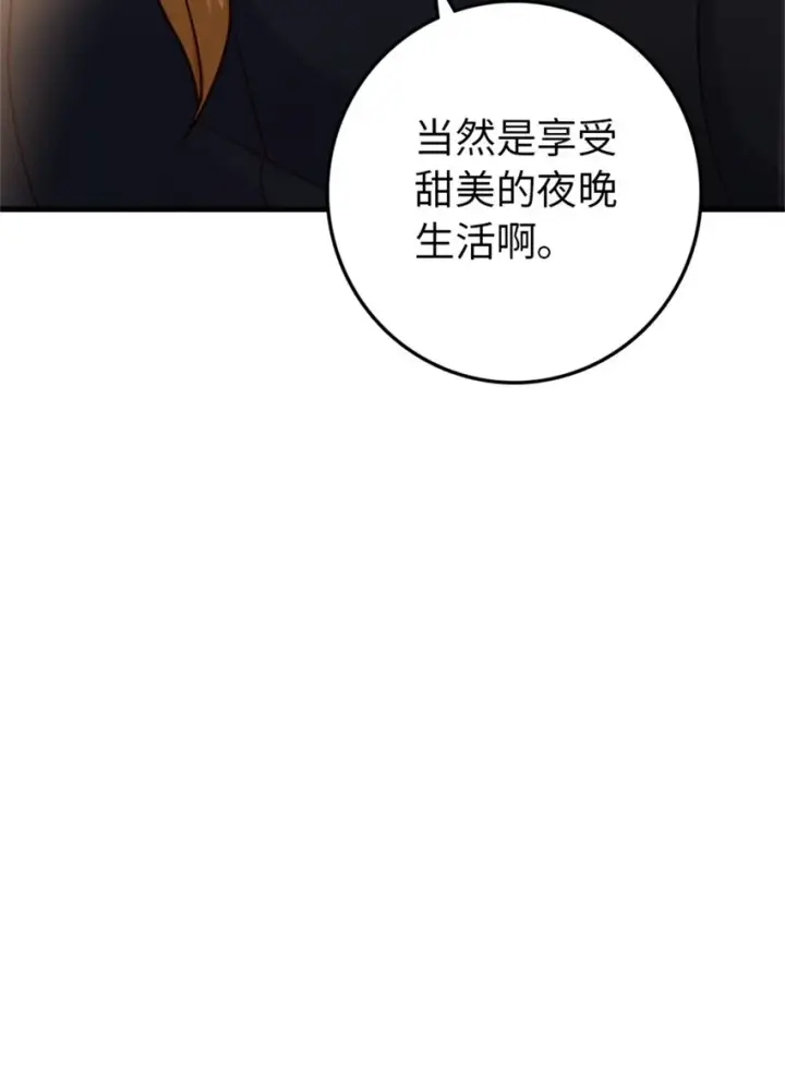 漫画《放开那个女巫》366 竞拍第51张图
