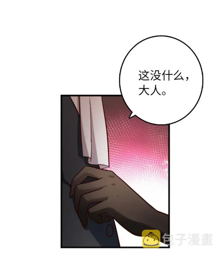 漫画《放开那个女巫》366 竞拍第7张图
