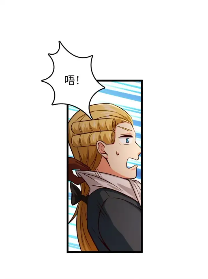 漫画《放开那个女巫》367 黄雀在后第12张图