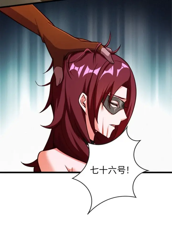 漫画《放开那个女巫》367 黄雀在后第24张图