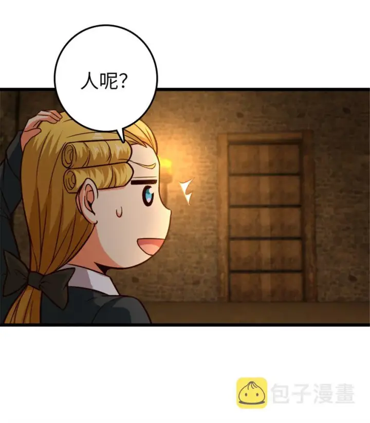 漫画《放开那个女巫》367 黄雀在后第3张图