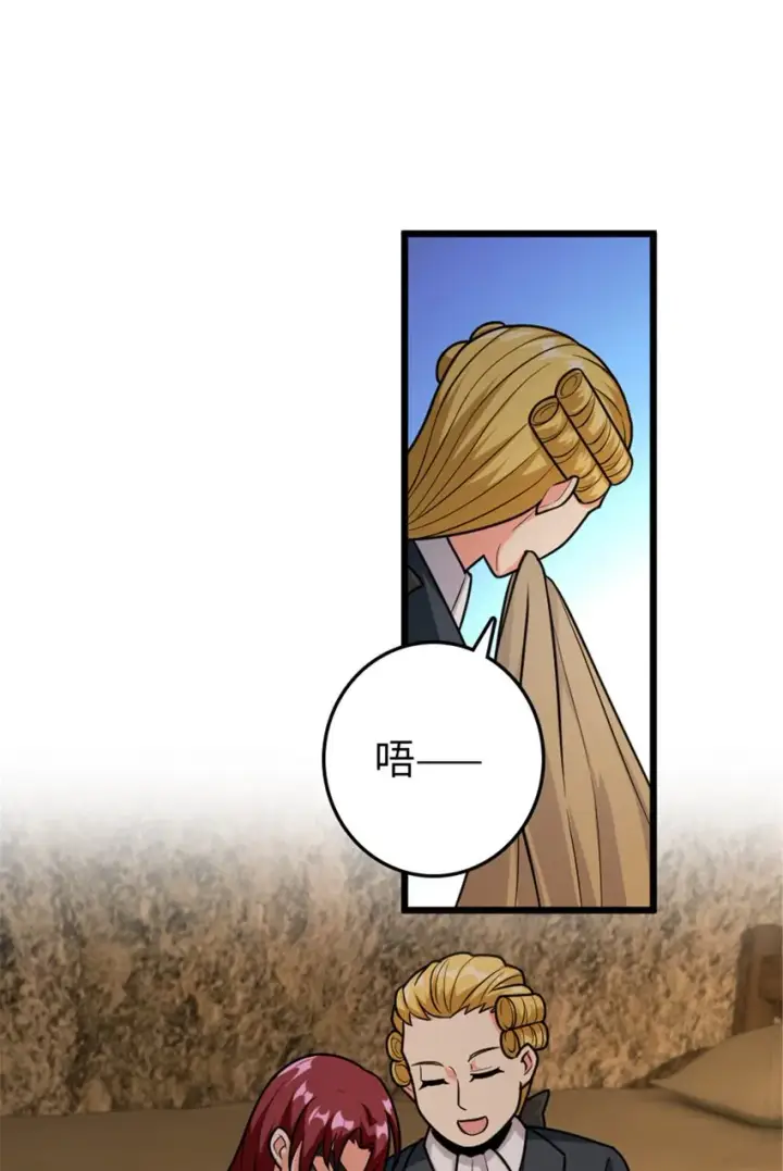 漫画《放开那个女巫》367 黄雀在后第31张图