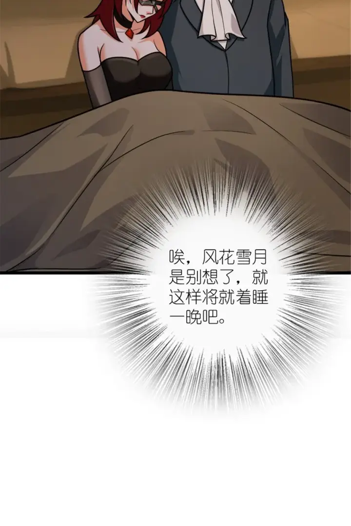 漫画《放开那个女巫》367 黄雀在后第32张图