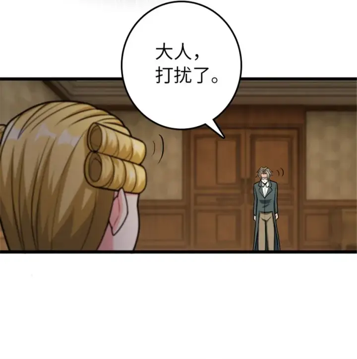 漫画《放开那个女巫》367 黄雀在后第37张图