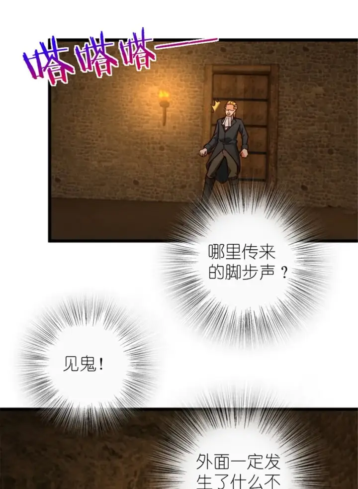 漫画《放开那个女巫》367 黄雀在后第4张图