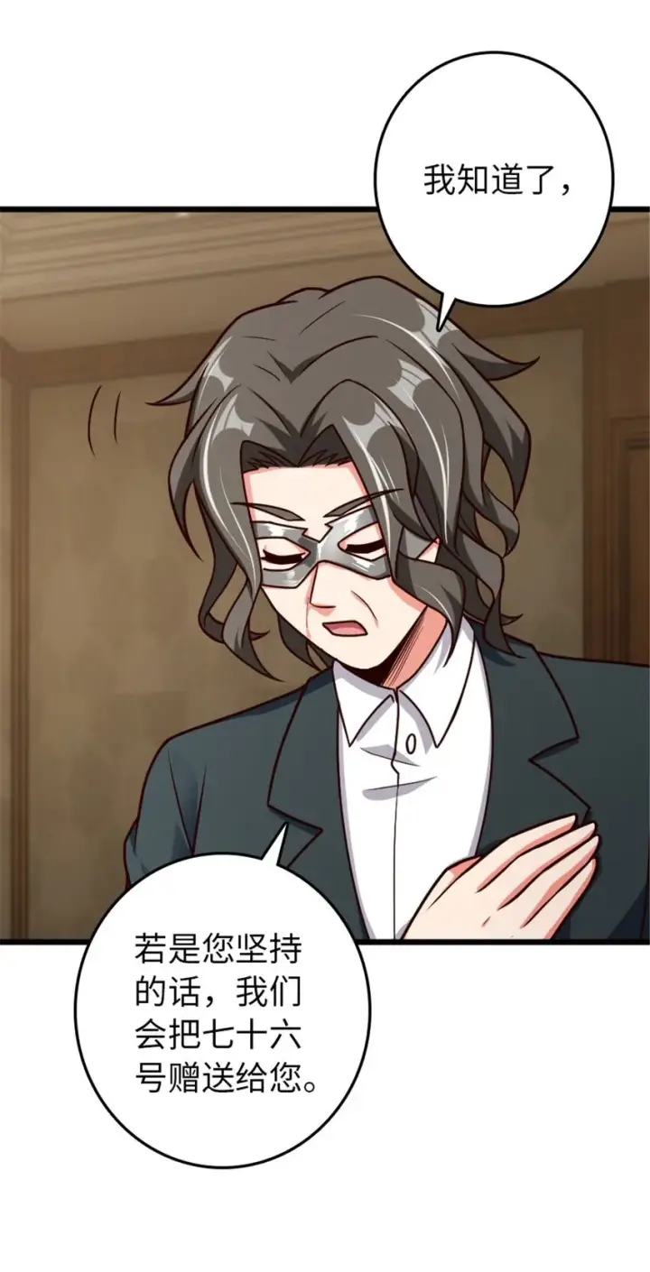 漫画《放开那个女巫》367 黄雀在后第44张图