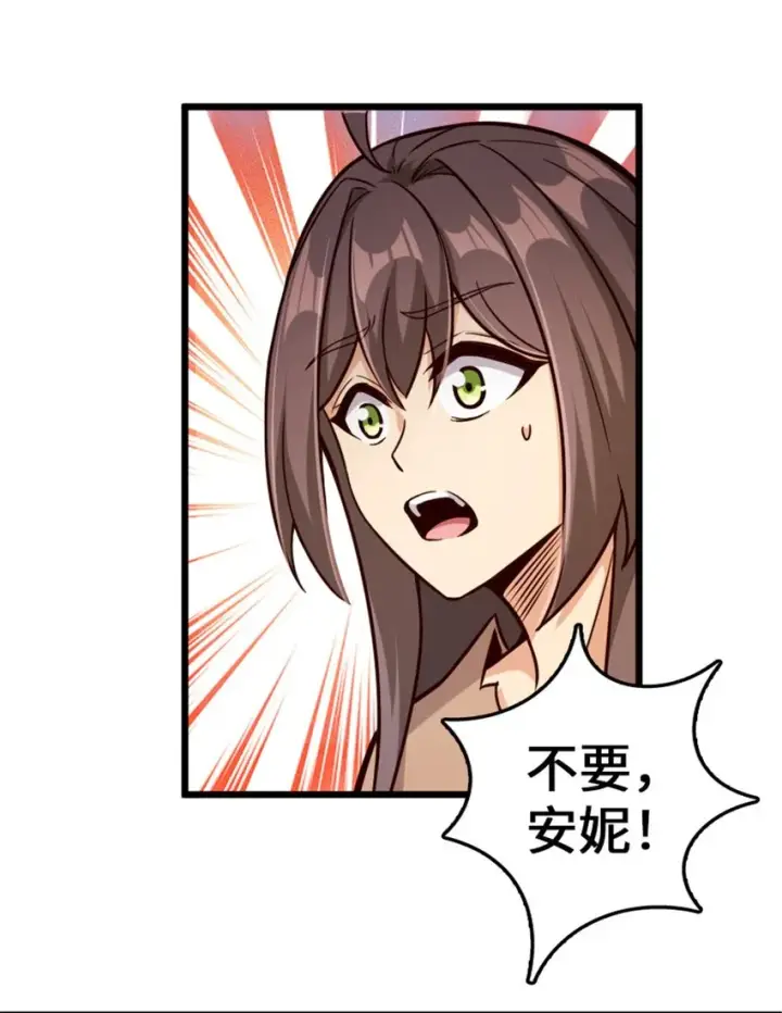 漫画《放开那个女巫》367 黄雀在后第9张图