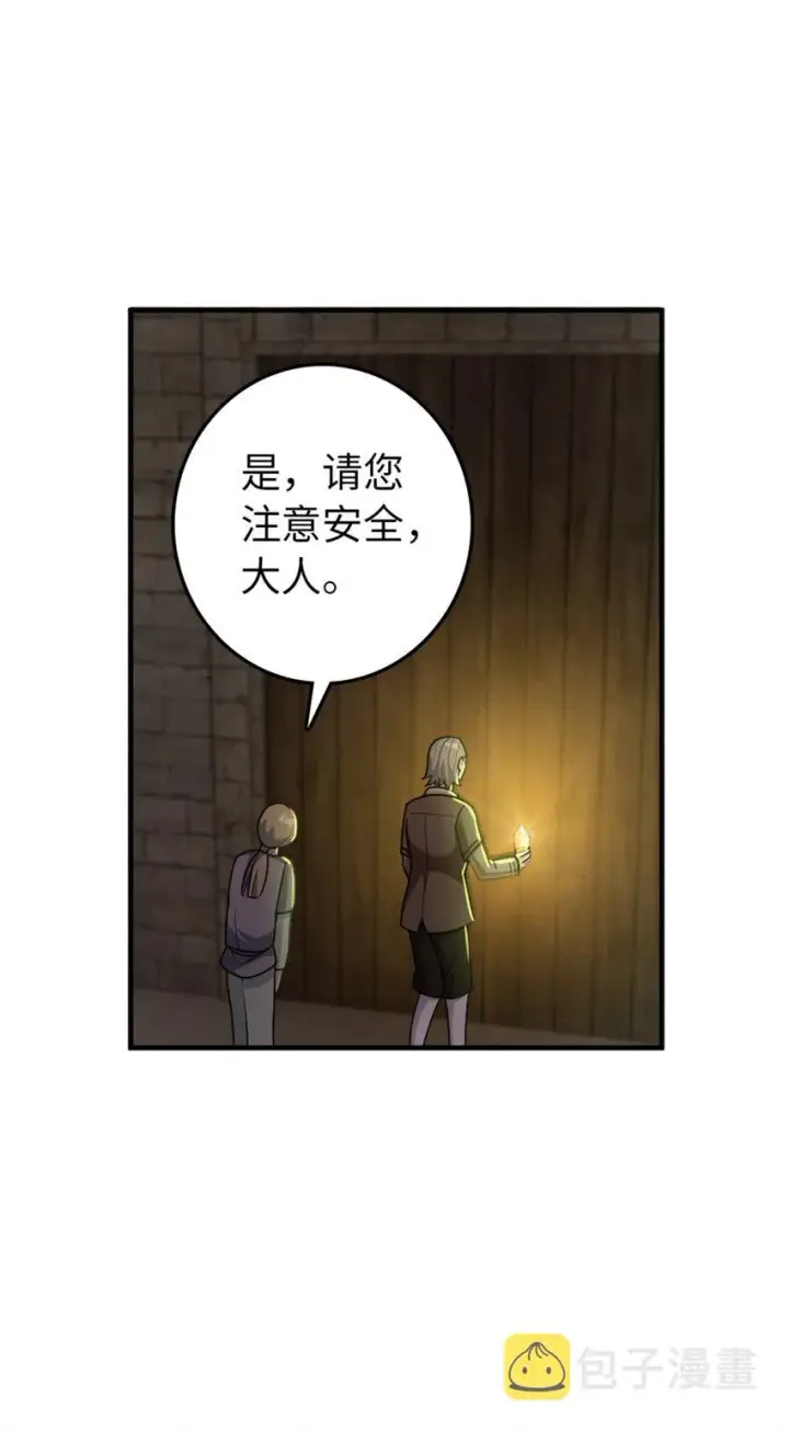 漫画《放开那个女巫》368 真神？第10张图
