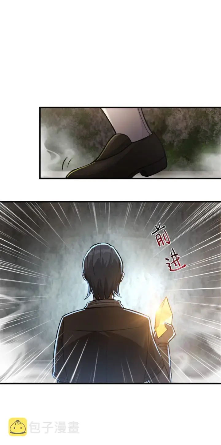 漫画《放开那个女巫》368 真神？第11张图