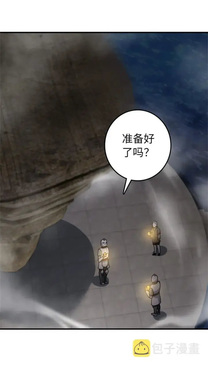 漫画《放开那个女巫》368 真神？第17张图