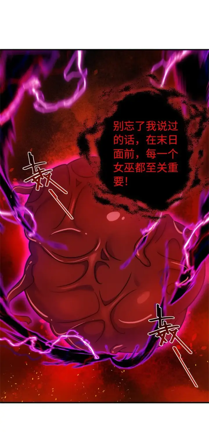漫画《放开那个女巫》368 真神？第28张图