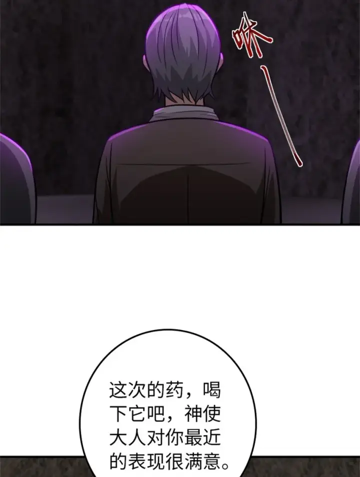 漫画《放开那个女巫》368 真神？第37张图