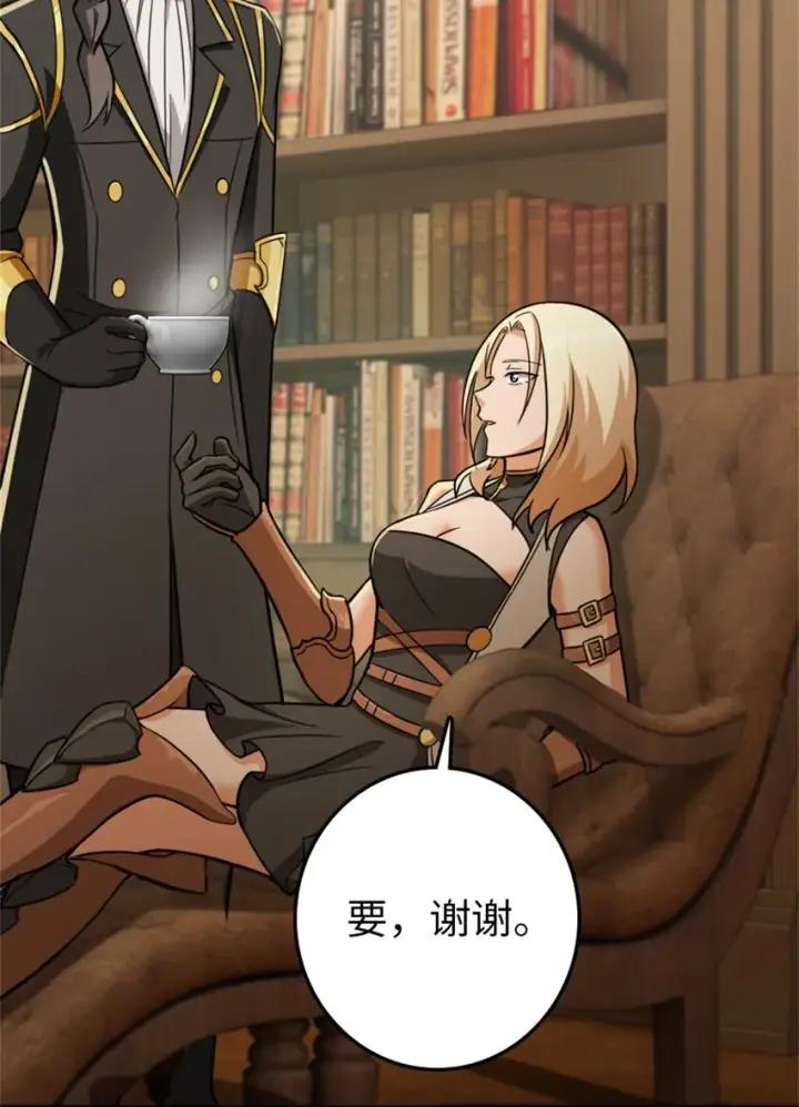 漫画《放开那个女巫》368 真神？第45张图